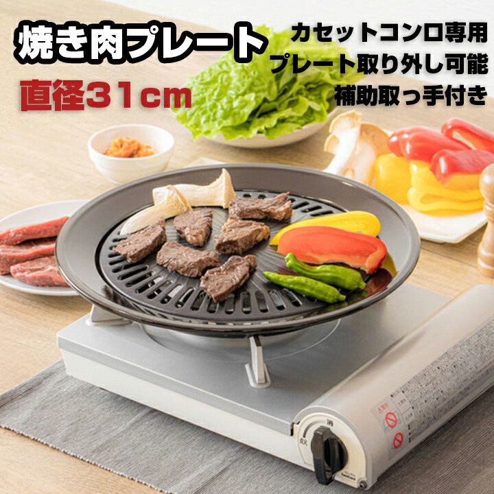 楽天市場】天然石 石焼プレート コンロ 焼肉プレート 油受け付き SP-2