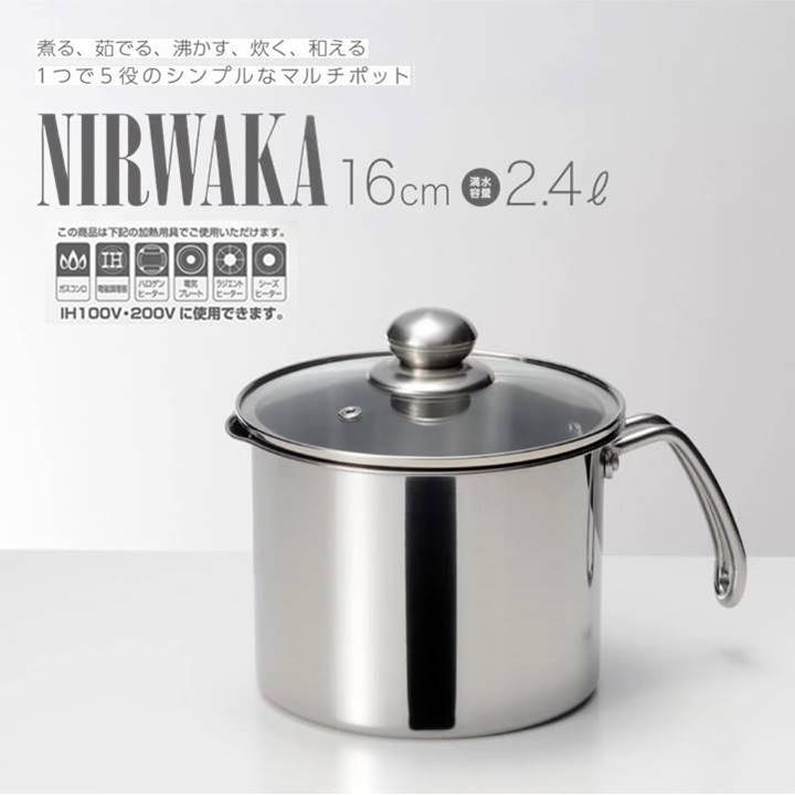 最終価格！イマン　マーサ　ホーロースクエアストッカー2個セット　マーガレット 楽天市場】ニルワーカ IH対応 ステンレス製マルチポット 16cm NW
