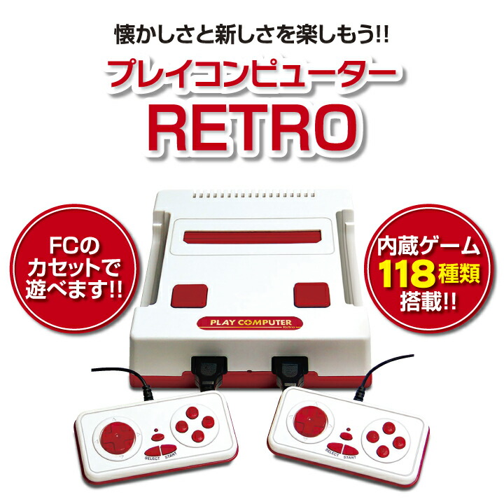 ファミリーコンピューター 楽天市場】ファミコン NEWファミコン AV仕様 ファミリー