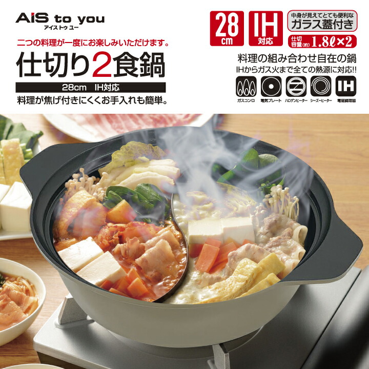 楽天市場】【年末SALE 特別価格】卓上鍋 ちゃんこ鍋 26cm 四季彩(しき