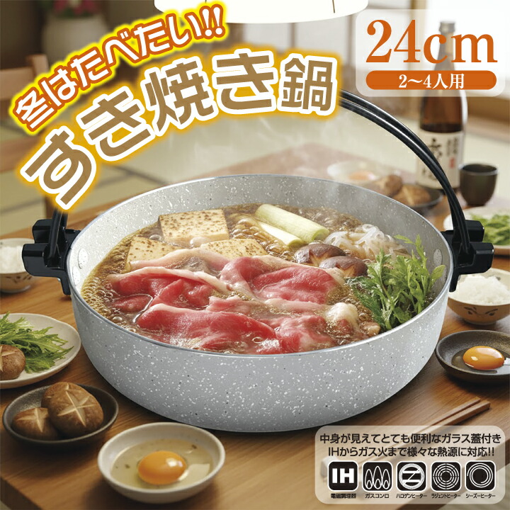 アンティーク すき焼き鍋 2025年最新】Yahoo!オークション -すきやき 鍋(アンティーク