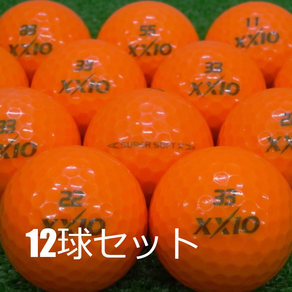 【楽天市場】ロストボール XXIO ゼクシオ スーパーソフトX プレミアムオレンジ 1ダース/12球セット 中古 Aランク ゴルフボール