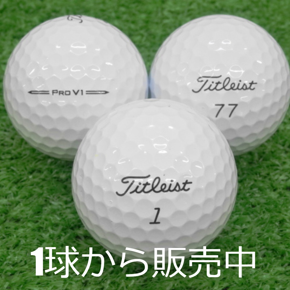 楽天市場】送料無料 ロストボール 2023 Titleist Pro V1