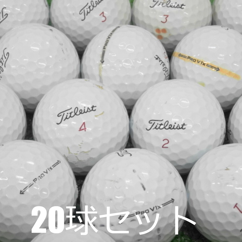 ２１個! Titleist Pro V1 ゴルフボール タイトリスト プロ V1 ボール＜2021年＞の試打レビュー 口コミ