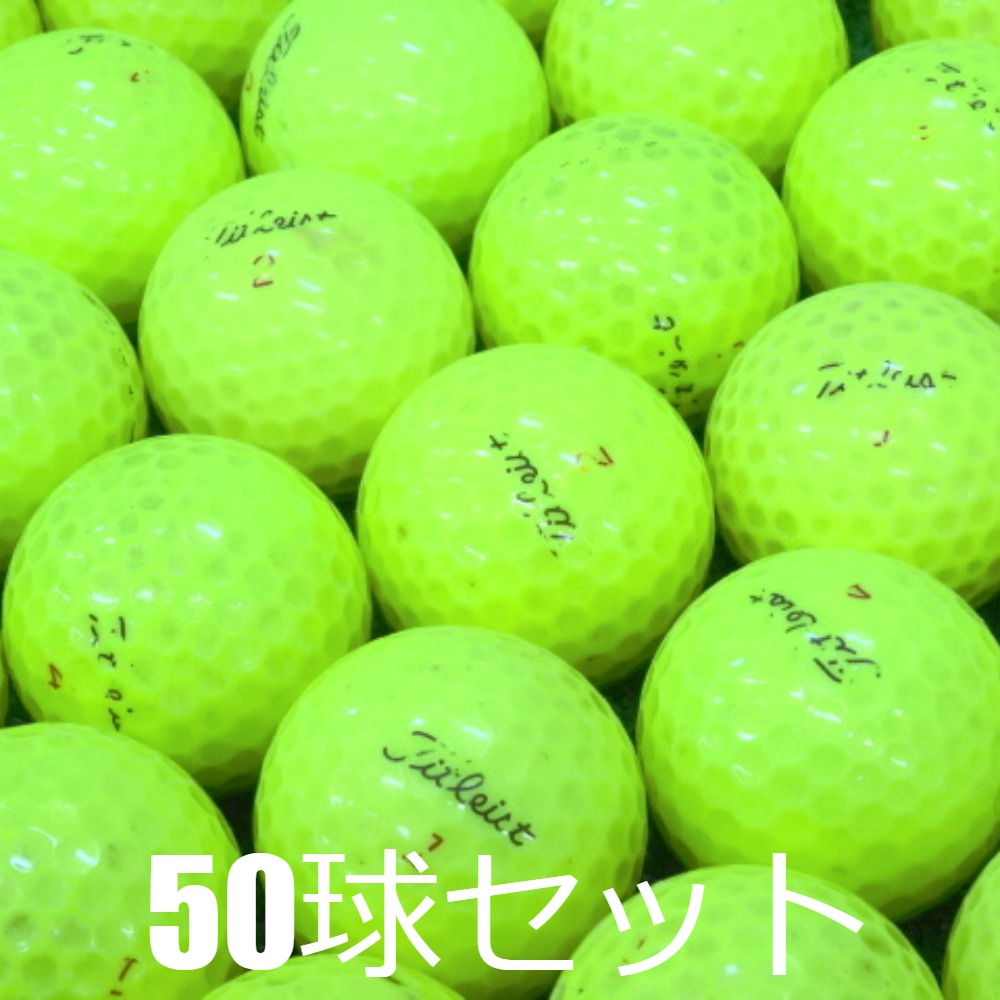 楽天市場】送料無料 ロストボール タイトリスト PRO V1 イエロー 20球