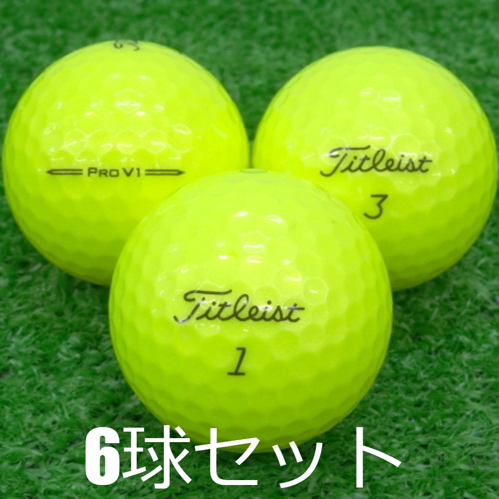 楽天市場】ロストボール タイトリスト PRO V1 2025年 イエロー