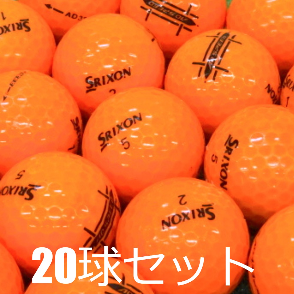 楽天市場】【店内全品P10倍】SRIXON Z-STAR 年式混合 20球