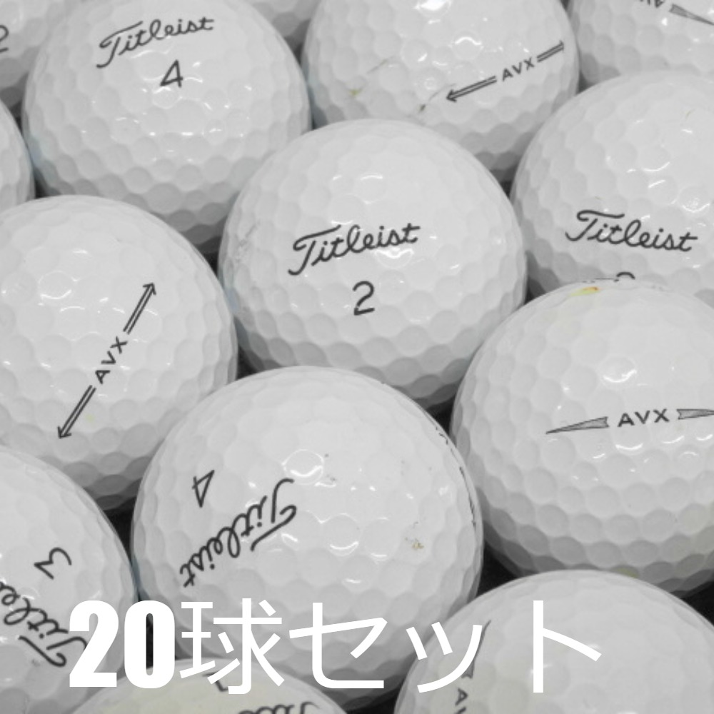 楽天市場】ゴルフボール ロストボール TITLEIST タイトリスト AVX 2024