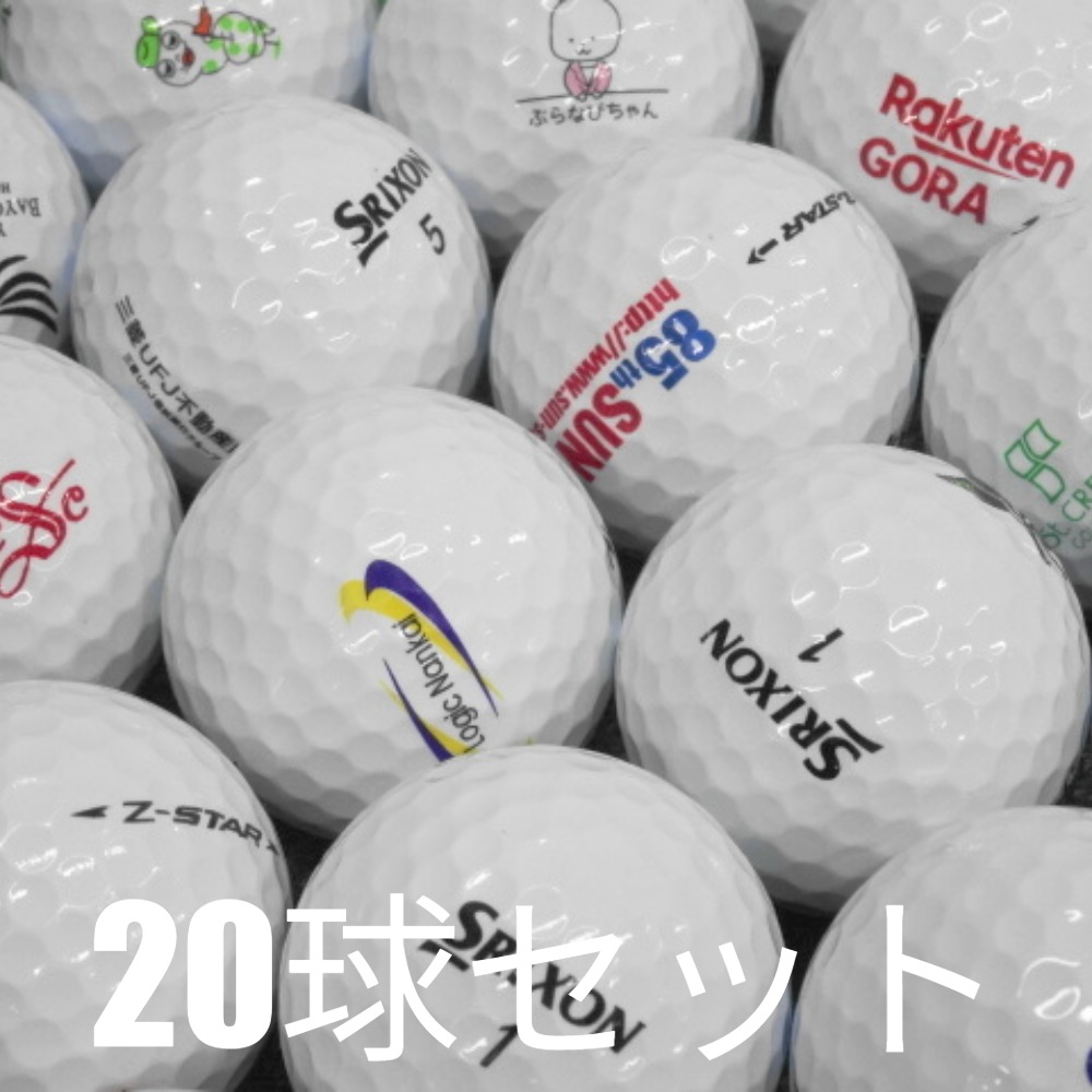 楽天市場】送料無料 ロストボール Z3 SOFT ホワイト 16球セット