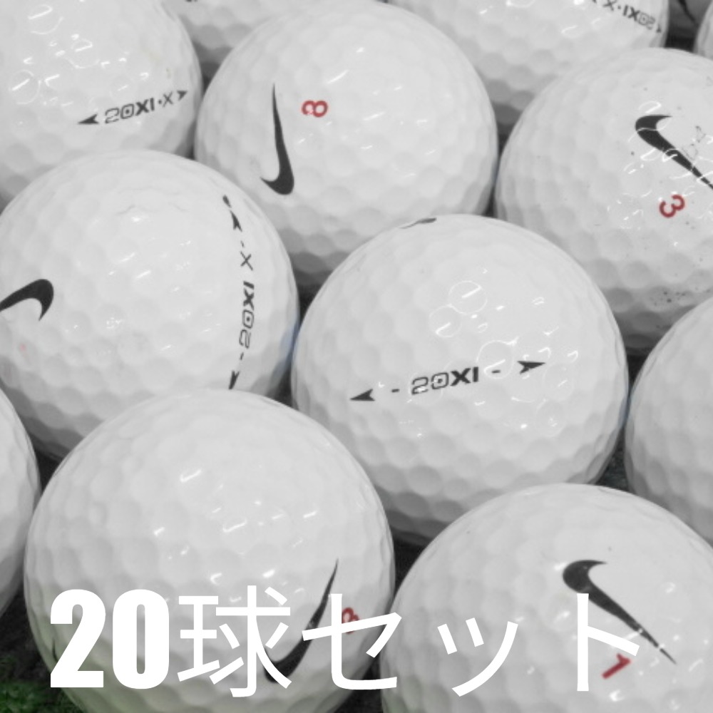楽天市場】ロストボール ナイキ 20XI シリーズ 10球セット 中古 A