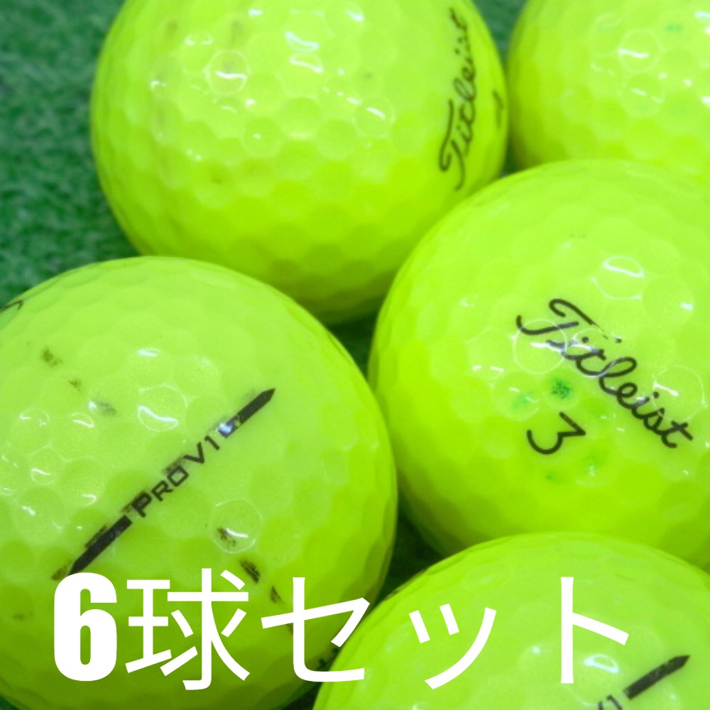 【タイトリスト PROV1('23)★A】ロストボール 20個 ロストボール タイトリスト PRO V1 Aランク 20球 3 おまけティ付