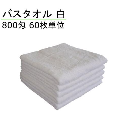 800匁 二階建てバス西洋手ぬぐい 白 60枚ユニット