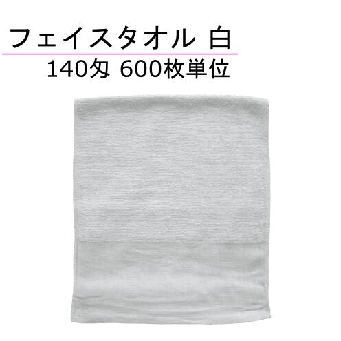 人間の顔西洋手ぬぐい 140匁 両端平地付 パイル20番 白 600枚ユニット