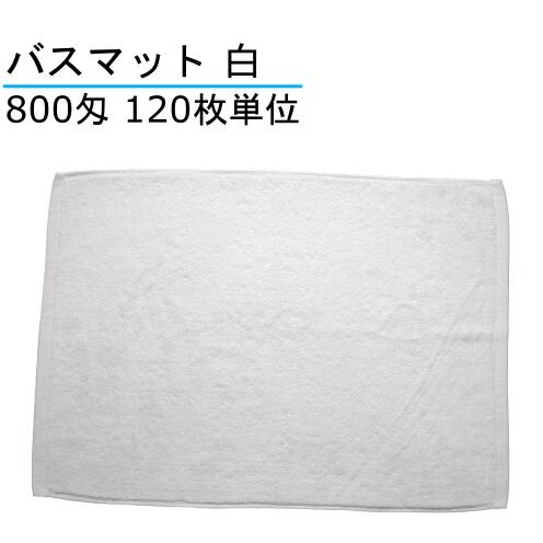 二階建てバス引っ敷き 800匁 白 120枚ユニット