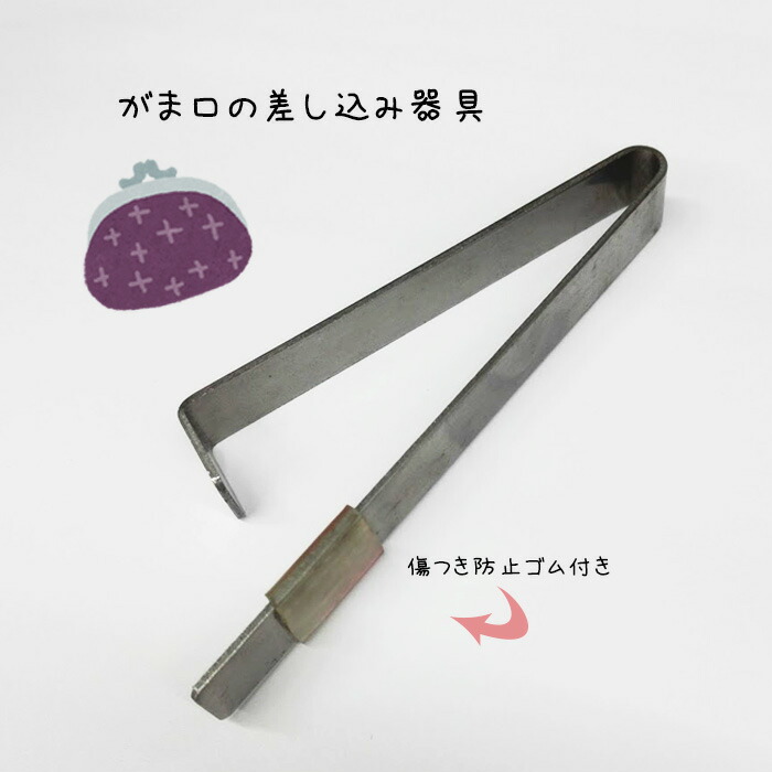 楽天市場】がま口 口金 ペンチ セット 傷つけにくい キズ