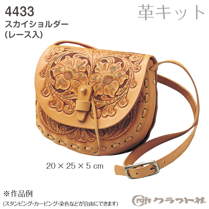 【百貨店SALE! 引き換え証離れ離れ中!】【貨物輸送無料】 なめし革手工芸品 天の原肩部 4433 (取り寄せ品) (電子メール便不可)