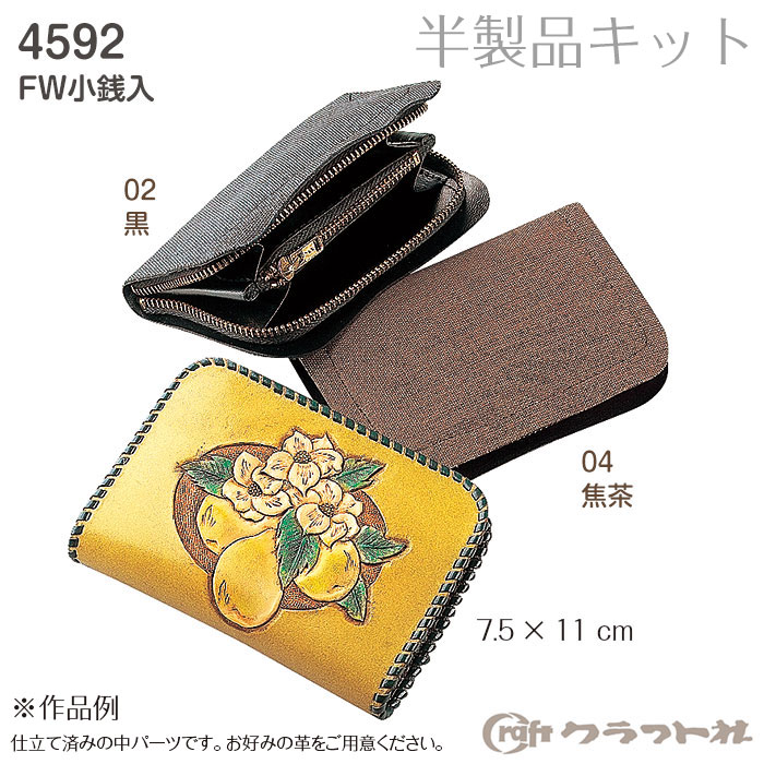 楽天市場】FW小銭入 黒/焦茶 7.5×11cm【メール便選択可