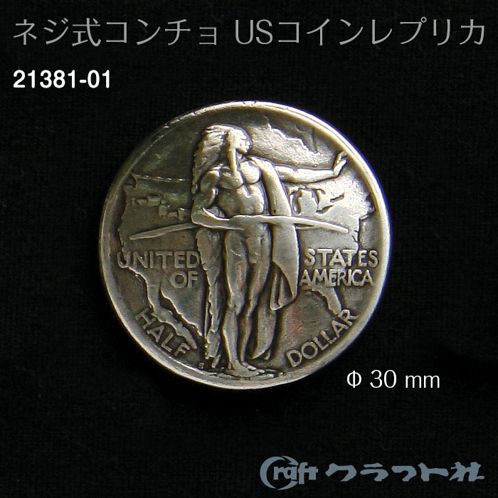 楽天市場】レザークラフト ネジ式コンチョ (φ37mm) モルガン