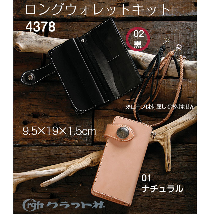 本革 ラウンドファスナーロングウォレット レザークラフト ヌメ革 ハンドメイド imgrc0087762140.jpg