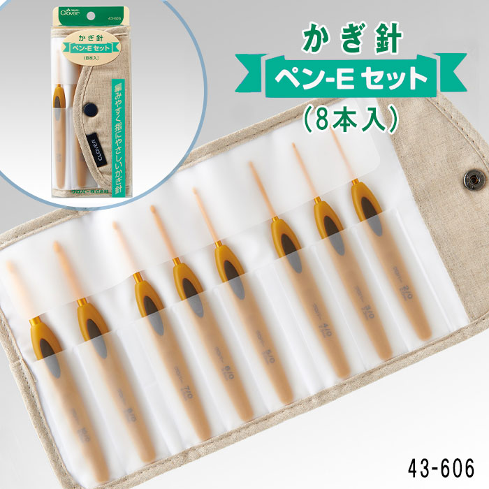 楽天市場】【送料無料】 クロバー かぎ針「ペン-E」セット 編針