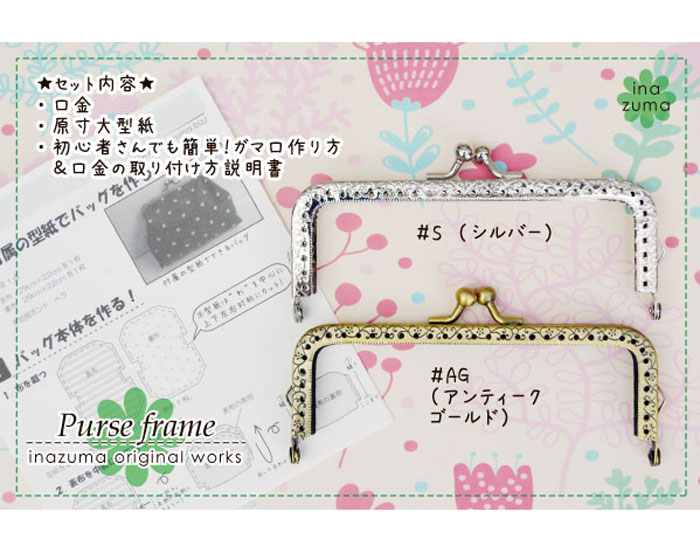 楽天市場】くし型縫い付け木玉付小物がま口口金 12cm