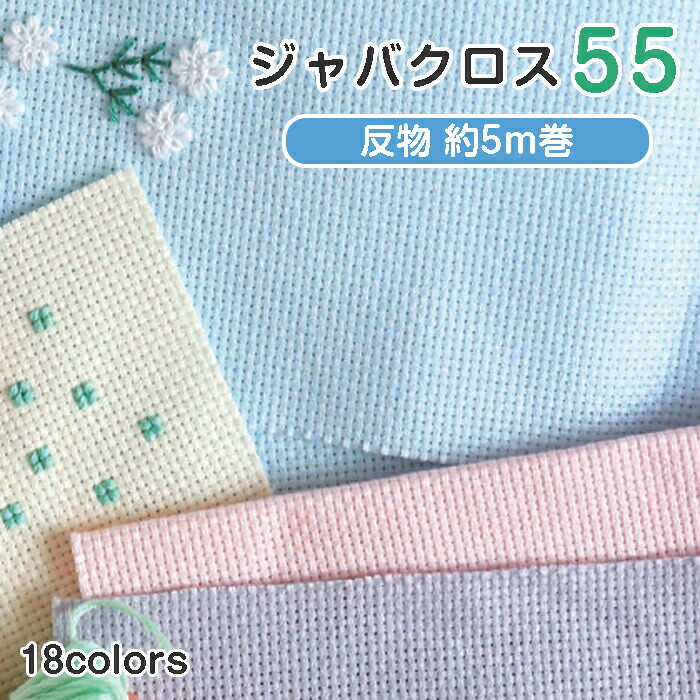 【百貨店SALE! 引き換え証散り散り中!】【貨物輸送無料】 全ての存在縫い布 NO_3900 ジャバク天使の都市 55 (5m巻布切れ) (取り寄せ品) (電子メイル便不可)