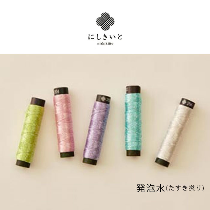 楽天市場】コスモ ラメ刺しゅう糸 にしきいと 玉虫(たすき撚り