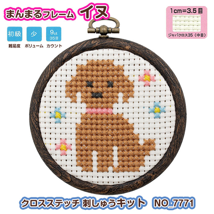 アメリカHAED社　クロスステッチ刺繍25カウント完成品　キャバリアパピー アメリカHAED社 クロスステッチ刺繍25カウント完成品 キャバリアパピー