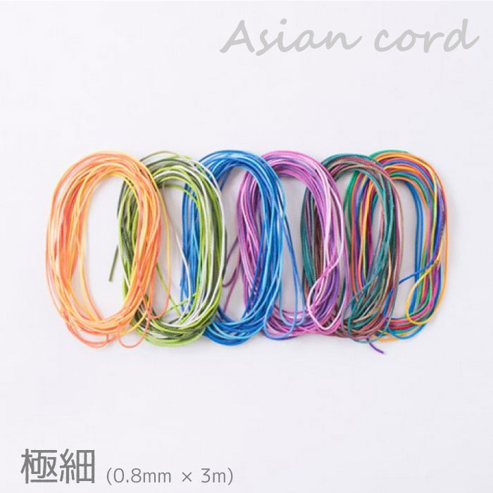 楽天市場】飾り結びに アジアンコード 段染 極細タイプ(0.8mm) 長さ3m