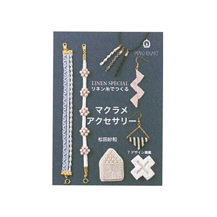10％OFF】レザークラフトろうけつ染図案集 小物編2 株式会社愛産