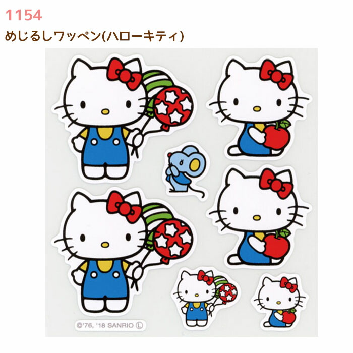 ハローキティ - サンリオキティーちゃんワッペン Amazon | サンリオ ハローキティ アイロン接着ワッペン
