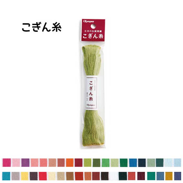 163円 【返品?交換対象商品】 10 4 20時〜 全品ポイント10倍 10日まで 同色3束 オリムパス こぎん糸 メール便可 ハンドメイド 手づくり