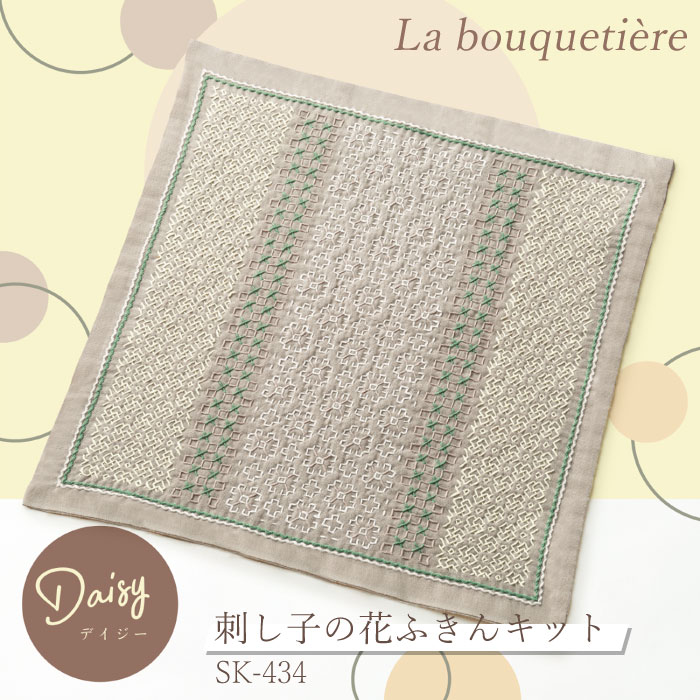 楽天市場】【☆キット】刺し子の花ふきん「La bouquetiere」第2