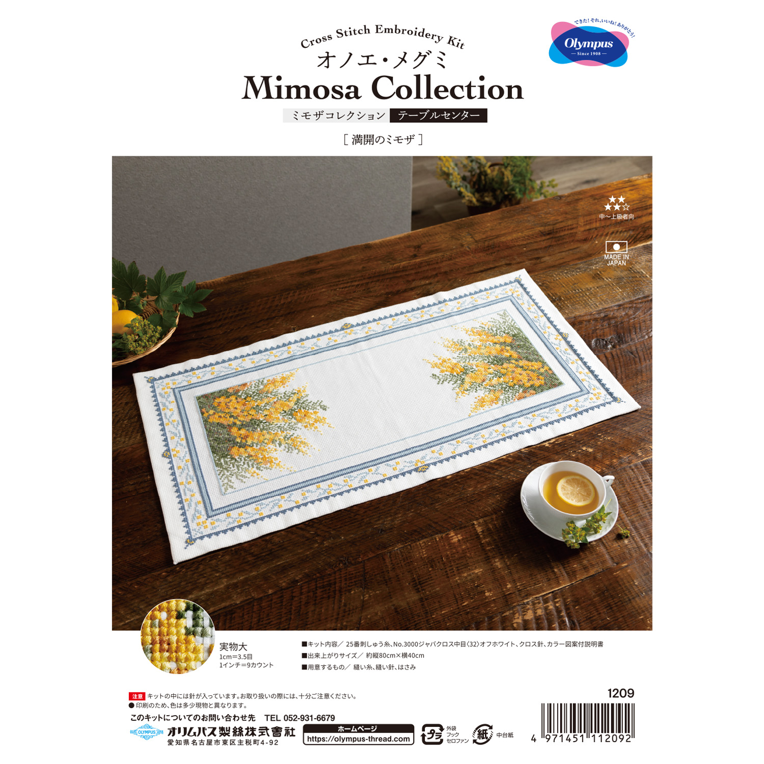 【マラソン期間クーポン配布中!】【送料無料】　オリムパス オノエ メグミ ミモザコレクション 満開のミモザ　1209　(取り寄せ品)　(メール便可)