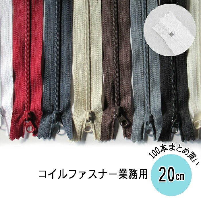 【貨物輸送無料】 御役目用 (100本まとめ買い) 巻きチャック 20糎 3CF-N32-20糎 (取り寄せ品) (電子メール便不可)