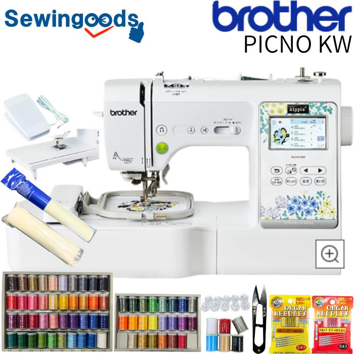 brother 刺しゅう機能付きコンピュータミシン PICNO KW(EMP0801) 購入特典豪華11点セット付き!|Sewingoods店
