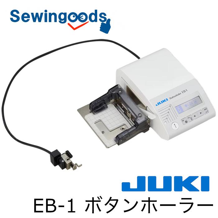 JUKI コンピューター式穴かがり器 EB-1 ボタンホール アタッチメント ボタン穴 眠り穴 鳩目穴 アイレット ジューキ EB1|Sewingoods店