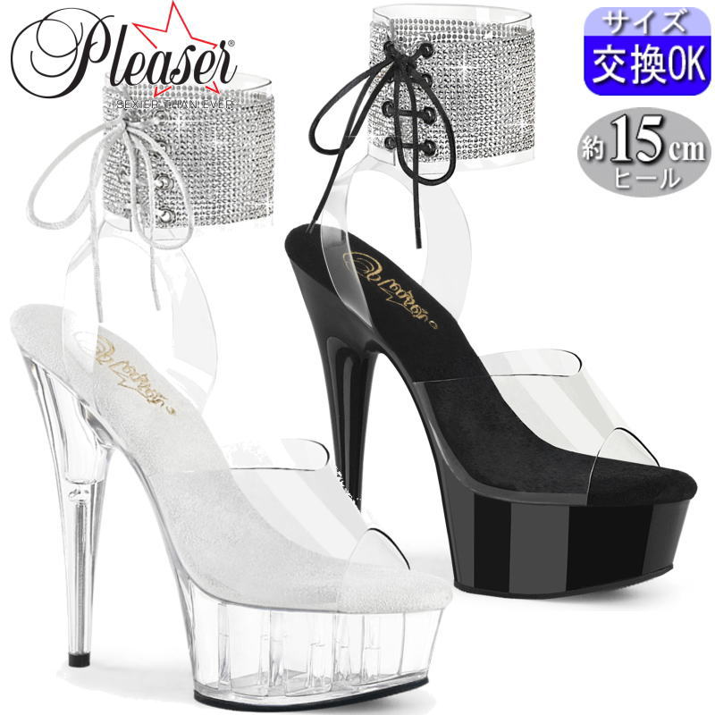 Pleaser | 15cm ヒール |21.5cm～28cm| プリーザー 厚底ヒールサンダル クリアー 約15cm アンクルカフ ラインストーン付き ポールダンス ダンサー ダンス 用 レディース 靴 公式 DEL691-2RS zx｜SHOP LaLa