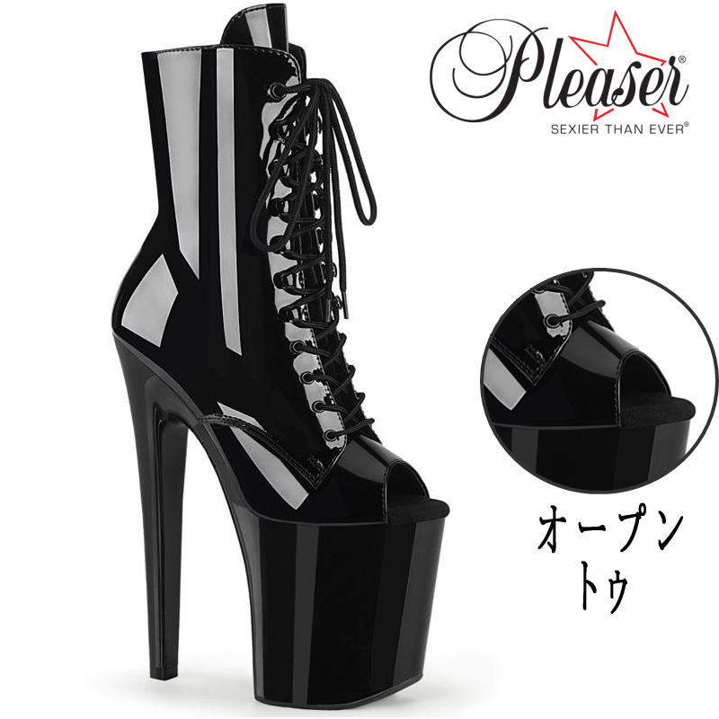 Pleaser | 20cmヒール|21.5cm～30cm| プリーザー 厚底ショートブーツ ブラック エナメル 8インチ/8inch オープントゥ ピンヒール ポールダンス ダンサー 用 レディース 超厚底靴 公式 XTREME-1021 XTM1021/B/M zx｜SHOP LaLa