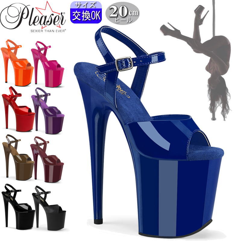 【おまけ付き】 Pleaser | 20cmヒール|21.5cm～30cm| プリーザー 20センチ ヒール ポールダンス用ヒール フラミンゴ 厚底サンダル エナメル ストラップ ハイヒール ピンヒール ダンス レディース 靴 衣装 衣裳 公式 FLAM809