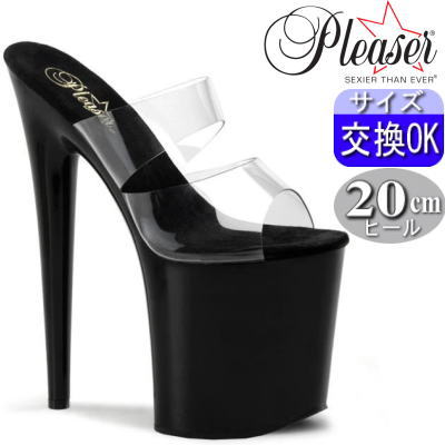 プリーザー ヒール Pleaser 20cmヒール 厚底 ミュール サンダル 超 厚底 前厚 美脚 クリアトップ ダブルフロントストラップ アンクルストラップなし 20センチヒール イベント ギャルドレス キャバ 嬢 ドレス 用 セクシー キャバクラ フラミンゴ 正規品 公式 FLAM802/C/B｜SHOP LaLa