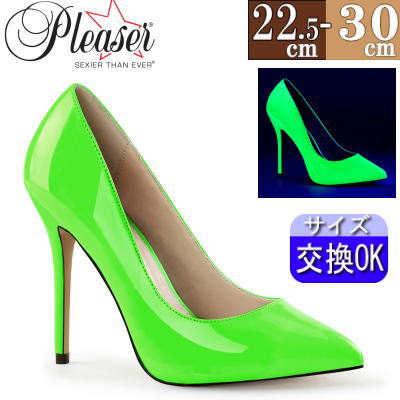 【おまけ付き】 Pleaser | 12.7cmヒール|21.5cm～30cm| プリーザー パンプス 5インチ ヒール ネオングリーン エナメル ハイヒール ピンヒール ヒール キャバ レディース 靴 大きい サイズ 女装 用 23cm 24cm 25cm 26cm 27cm 28cm 29cm 30cm 公式 AMUSE-20 AMU20/NGN zx