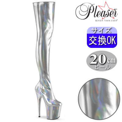 【おまけ付き】 Pleaser | 20cmヒール|21.5cm～28cm| プリーザー エナメル 厚底ピンヒール シルバー ホログラム 20センチ ヒール エナメル ニーハイブーツ サイハイブーツ ハイヒール ピンヒール レディース シューズ 靴 衣装プリーザー ヒール 公式 FLAM3000HWR/SHG/M zx