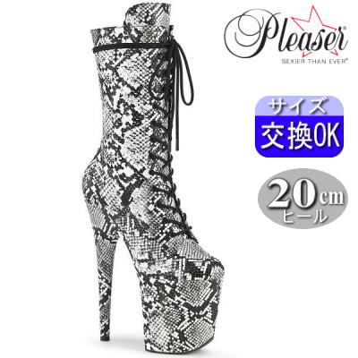 【おまけ付き】 Pleaser | 20cmヒール|21.5cm～28cm| プリーザー ポールダンス用ヒール フラミンゴ 厚底ブーツ スネーク柄 合皮 20センチ ヒール 編み上げ レディース 靴 衣装 衣裳 公式 FLAMINGO-1050SP FLAM1050SP/B-WSP/M zx