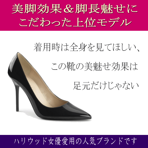 人気ブランドを サイズ交換ok Pleaser プリーザー 取寄せ ハイヒール パンプス 黒 4インチヒール キャバ 嬢 10cm センチ ヒール 二次会 パーティー 美脚 効果 ピンヒール エナメル ブラック ポインテッドトゥ 女王様 ボンテージ Pmp2 Clas B 上質で快適 Malaysiabd Com