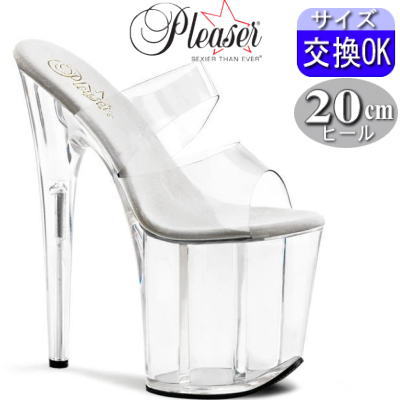 プリーザー ヒール Pleaser 20cmヒール 厚底 ミュール サンダル 超 厚底 前厚 美脚 クリアヒール ダブルフロントストラップ アンクルストラップなし 20センチヒール イベント ギャル 盛りドレス キャバ 嬢 ドレス 用 セクシー 足長 脚長 フラミンゴ 正規品 公式 FLAM802/C/M｜SHOP LaLa
