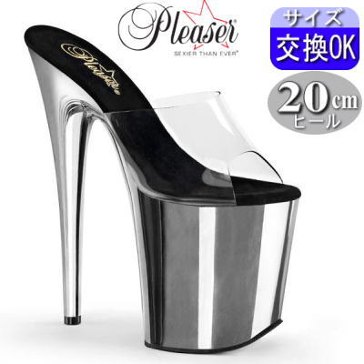 【おまけ付き】 Pleaser | 20cmヒール|21.5cm~28cm| プリーザー フラミンゴ 厚底ミュール サンダル 20センチ ヒール クリア クリアー 透明 シルバー ハイヒール ピンヒール ヒール キャバ セクシー レディース 靴 衣装 衣裳 公式 FLAMINGO-801 FLAM801/C/SCH zx