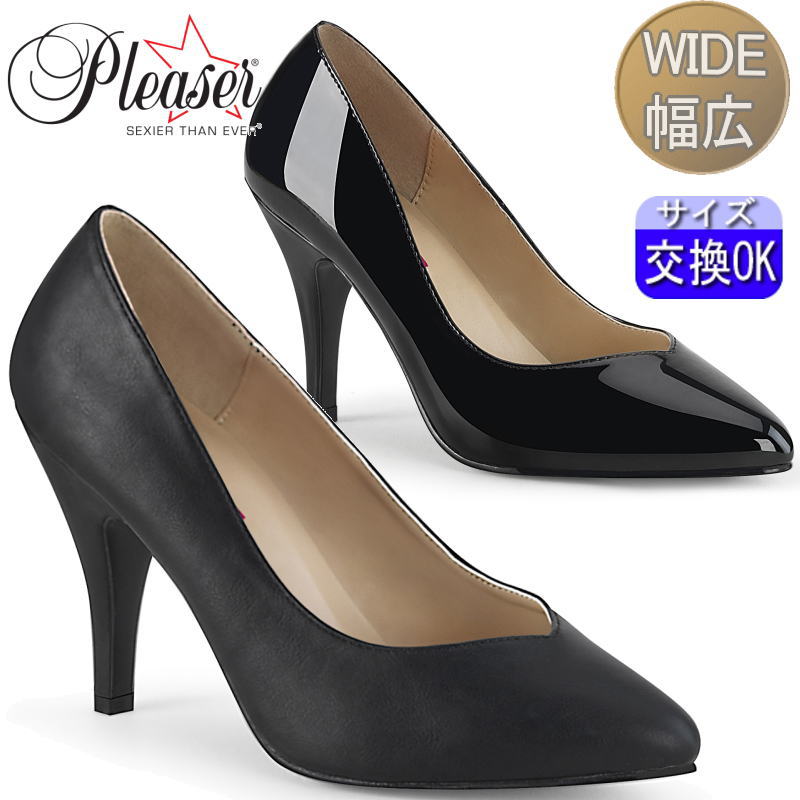 【おまけ付き】 Pleaser | 10cmヒール|22.5cm～30cm| プリーザー ハイヒールパンプス 10センチ ヒール 黒 ワイド 幅広 エナメル つや消し 合皮 ピンヒール アーモンドトゥ ポインテッドトゥ レディース 靴 女装 大きい サイズ 公式 DRE420W/B zx 9,229円