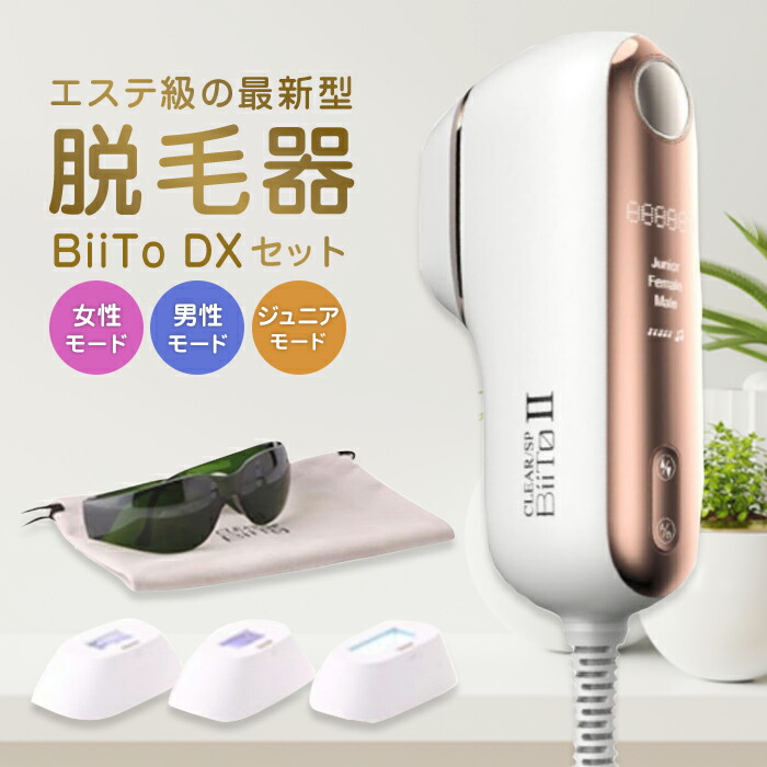 楽天市場】水素水生成器 ViOFACTOR H バイオファクターH : グッド