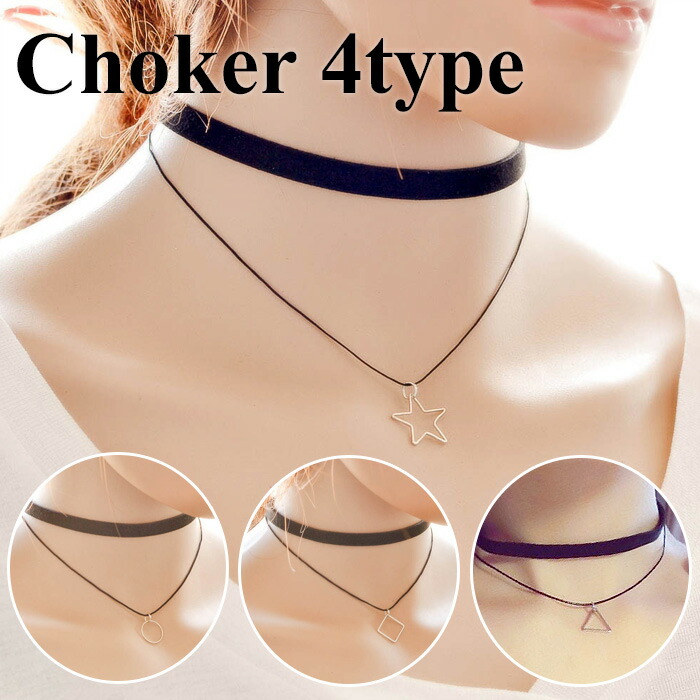 楽天市場 チョーカー レディース 黒 ネックレス スエード 2連 ビロード オープン 星 サークル スクエア トライアングル チャーム パンク タトゥーチョーカー ファッション Sexyqueen セクシークイーン 楽天市場 チョーカー レディース 黒 ネックレス スエード 2連 ビロード オープン 星 サークル スクエア トライアングル チャーム パンク タトゥーチョーカー ファッション Sexyqueen セクシークイーン